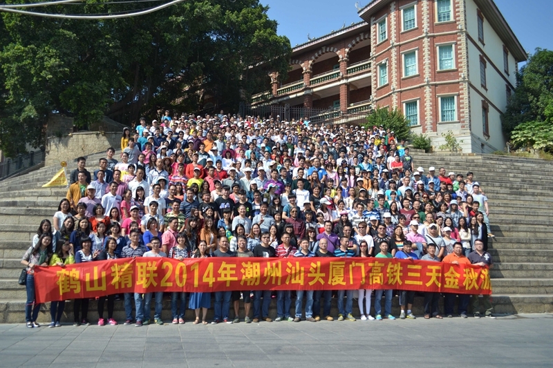 2014贝博BB
厦门金秋游
